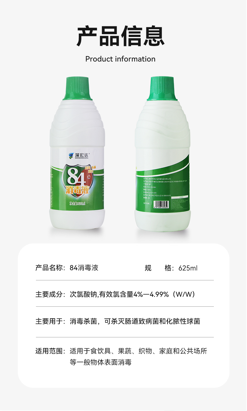 消之寶